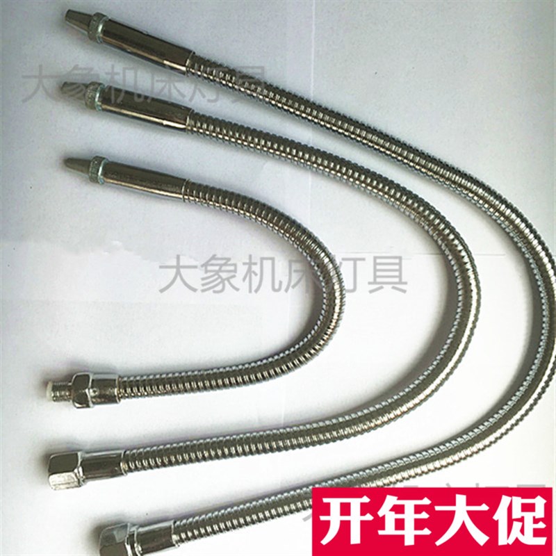 包邮机床金属冷却l管万向油喷水管可调式车床铁管带开关喷嘴内丝