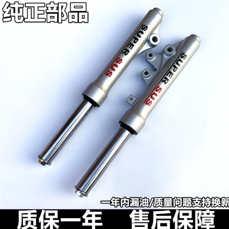 适用天鹰HJ125T-16A/D/C宇钻HJ1C25T-10A/10E鹰钻前减震前叉避震