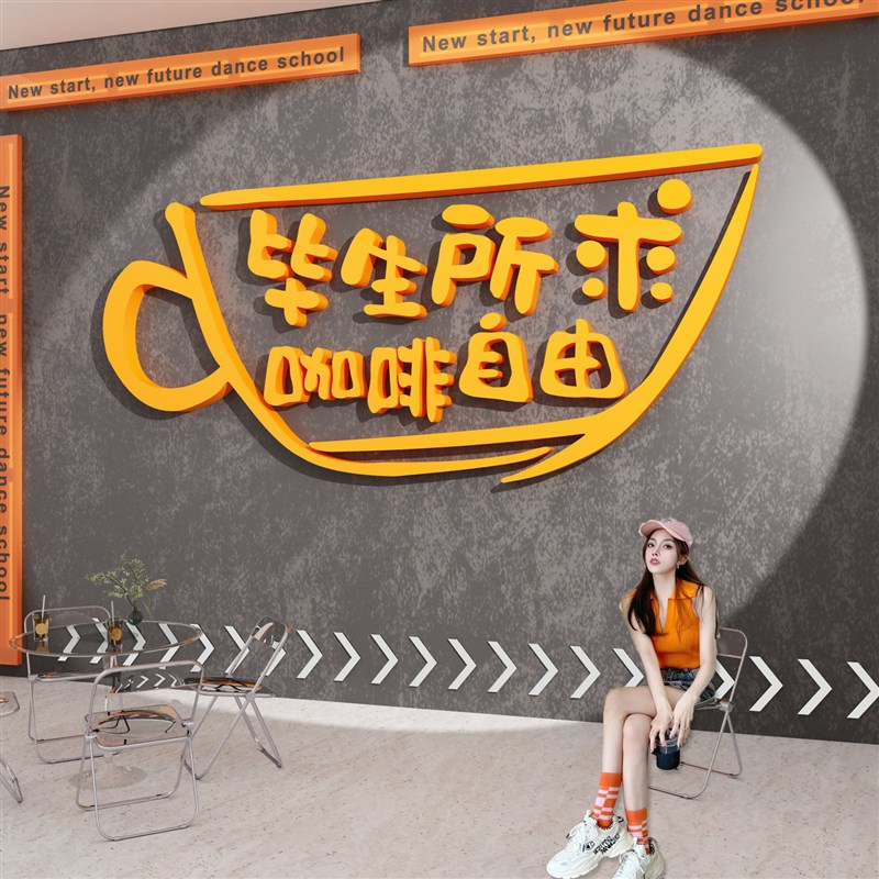 网红打卡咖啡馆墙面装饰摆件甜品面包店背景创意拍照X区布置贴纸