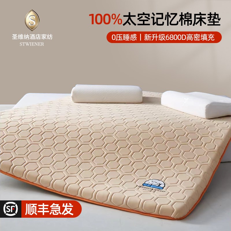记忆棉床垫软垫家用卧室榻榻米海绵A类母婴级薄款床褥子租房专用