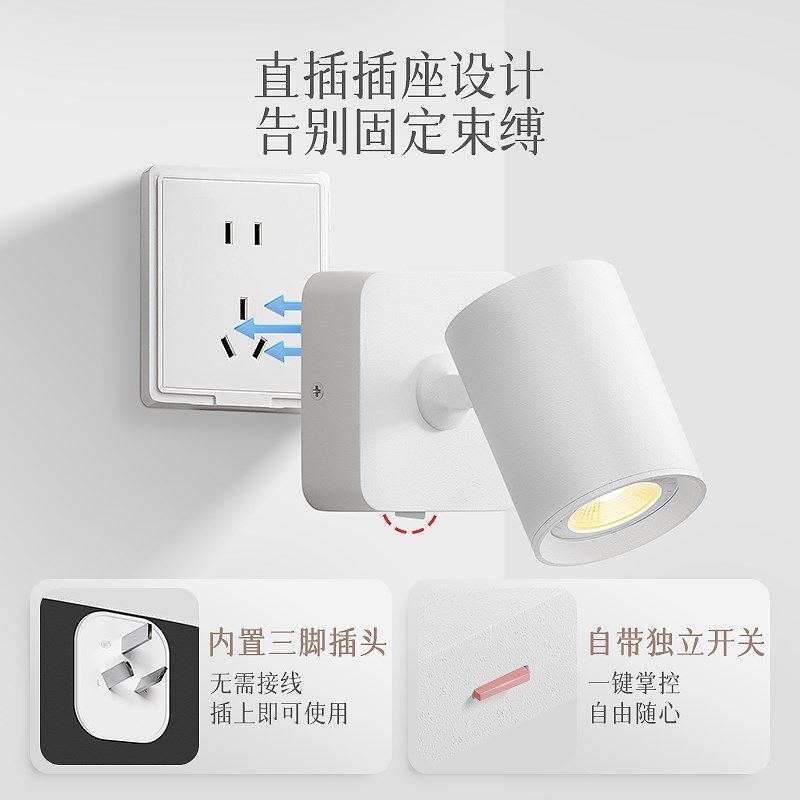 玛兰名灯插电式免安装卧室床头墙壁灯阅读简约直插插座灯带开关