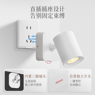 玛兰名灯插电式免安装卧室床头墙壁灯阅读简约直插插座灯带开关