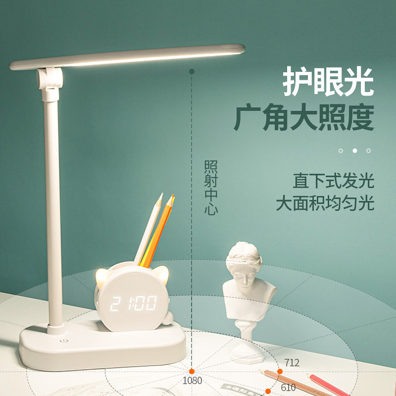 LED台灯学习专用护眼书桌小学生儿童卧室床头家用充电插电式台风