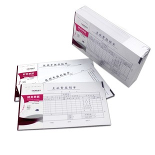 SIMAA西玛10本装 120费用报销单据差旅费支出凭单原始单据粘贴 210