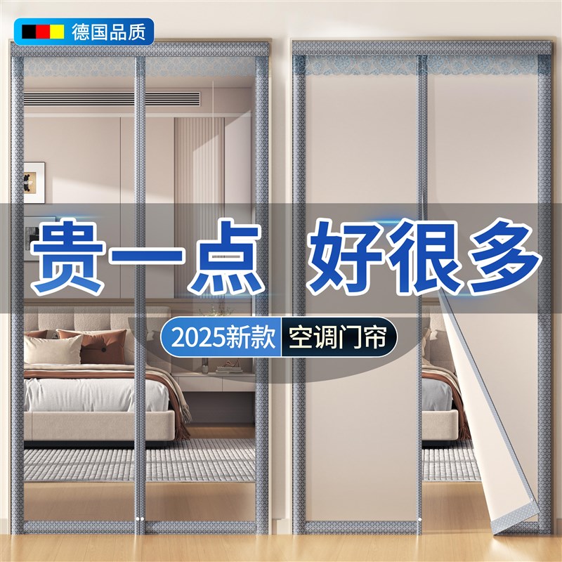 空调门帘防冷气隔断帘2025新款磁吸透明家用客厅挡风遮挡帘子