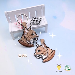 2024荒漠猫猞猁刺绣钥匙扣包包挂件创意礼物汽车钥匙链