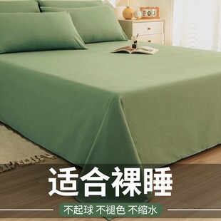 床单单件1米5纯色单人非全棉纯棉学生宿舍加厚绿色新款四季通用双