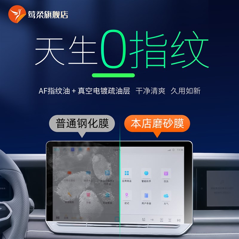 2025款大众探岳L屏幕钢化膜中控贴膜保护车内装饰用品改装配件25