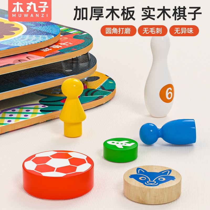 木质飞行棋多功能棋盘多合一儿童棋类益智玩具五子棋游戏新年礼物