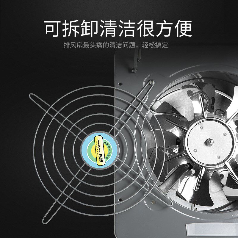 长城强力翻盖大功率家用换气扇厨房抽油烟排气扇排风机窗式排风扇