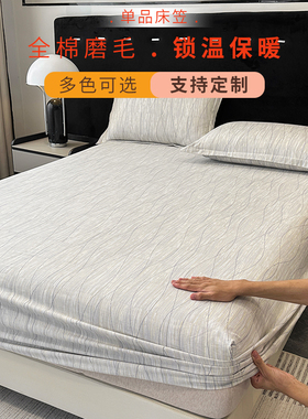 纯棉磨毛加高床笠单件气垫床垫套席梦思保护套全棉床罩2mx200x220