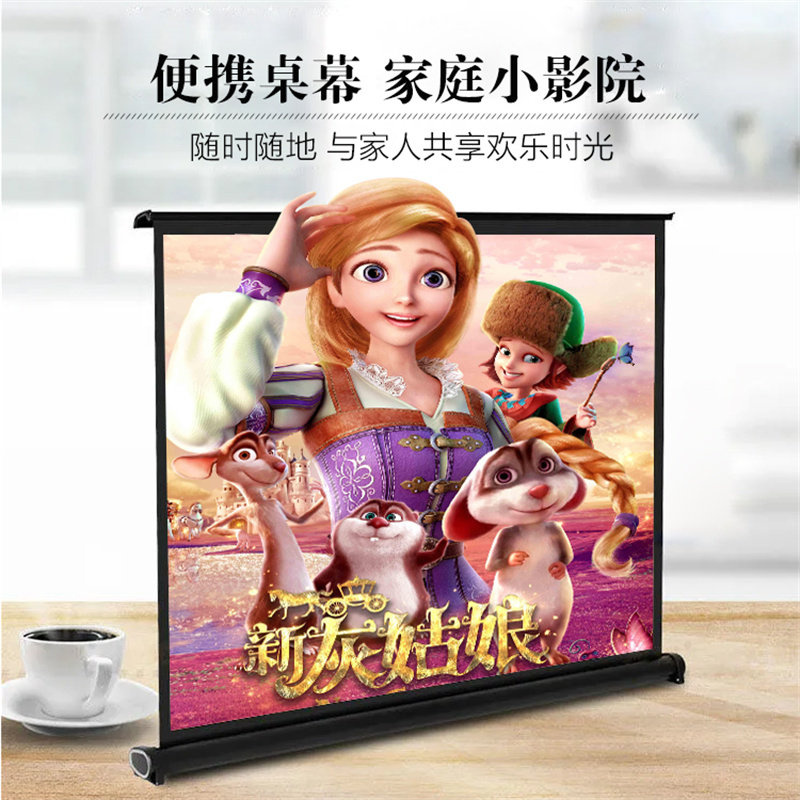 投影仪布幕家用移动小型桌面幕50寸便携户外免打孔投影幕布地拉幕