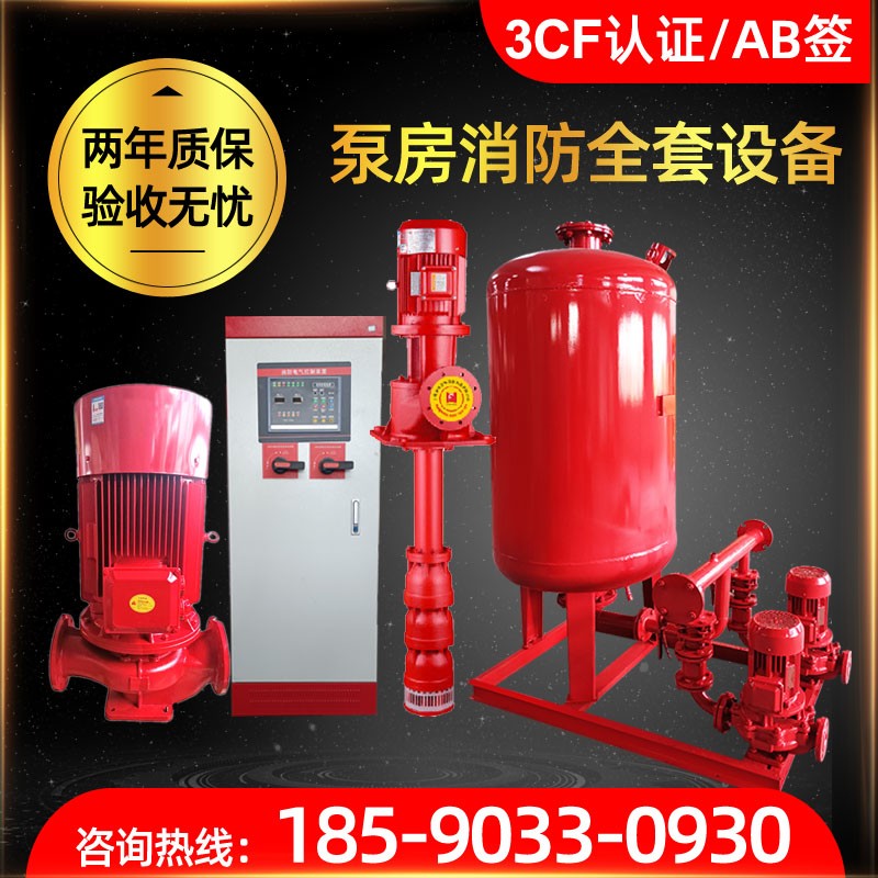 全套增压稳压机组设备消防稳压水泵消火栓喷淋系统成套稳压设备