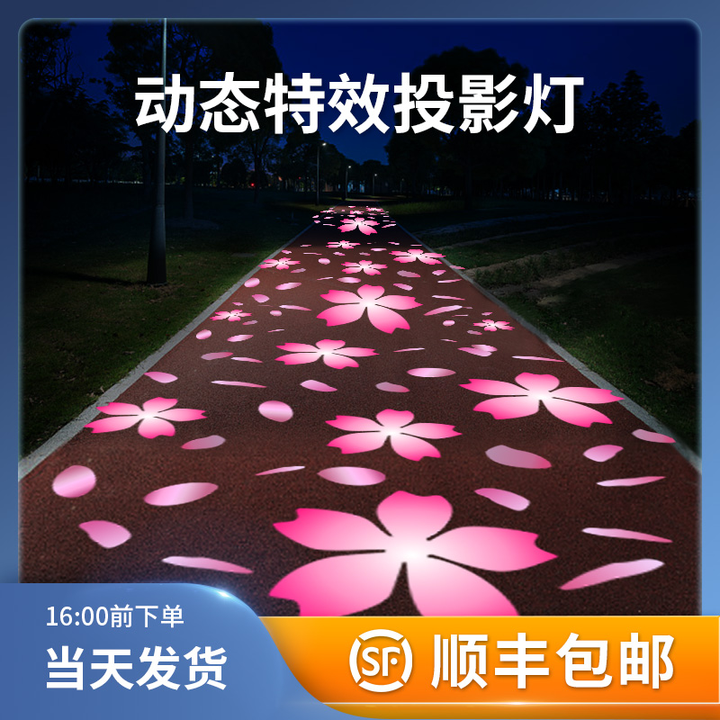 动态广告logo投影灯地面墙面公园装饰网红亮化工程图案定制鱼