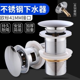 台盆下水器洗脸面盆洗手盆浴室柜欧标螺纹落水头排水 不锈钢弹跳式