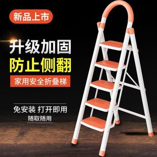 梯子家用折叠伸缩室内多功能加厚乔迁人字梯小楼梯四五步便携爬梯