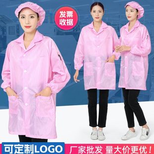工廠質(zhì)檢QC潔凈防塵衣小號(hào)女款 無塵服大褂粉色防靜電工作服男長(zhǎng)款