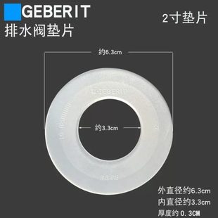 GEBERIT水箱配件胶圈 吉博力止水膜片防漏硅胶垫片排水阀密封圈