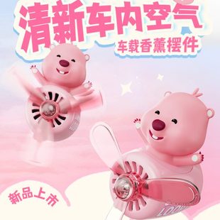 饰新款 玩味loopy车载摆件汽车香薰出风口专用饰品车内高级可爱装