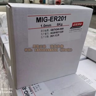 小盘0.8 上海远舵不锈钢焊丝201实心ER304气保盘丝5公斤装 1.0mm
