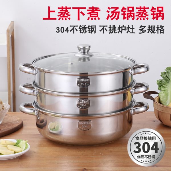30家用蒸锅4加厚两用屉汤锅锅电磁炉锅通用蒸笼不锈钢蒸馒头多层