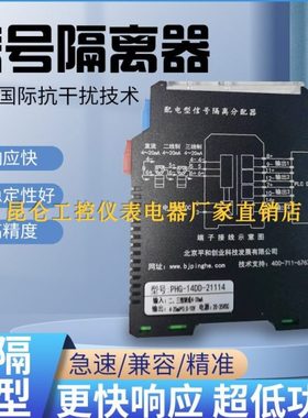 平和 PH447-AAAAD电流信号隔离器PHD-11DD-21检测端安全栅PH307FT