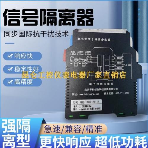 平和 PH447-AAAAD电流信号隔离器PHD-11DD-21检测端安全栅PH307FT