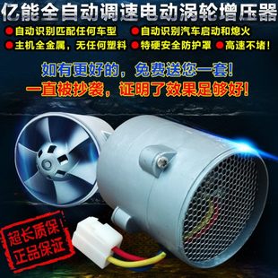 汽车进气改装 电动涡轮增压器 节油 自动调速 大功率 动力提升