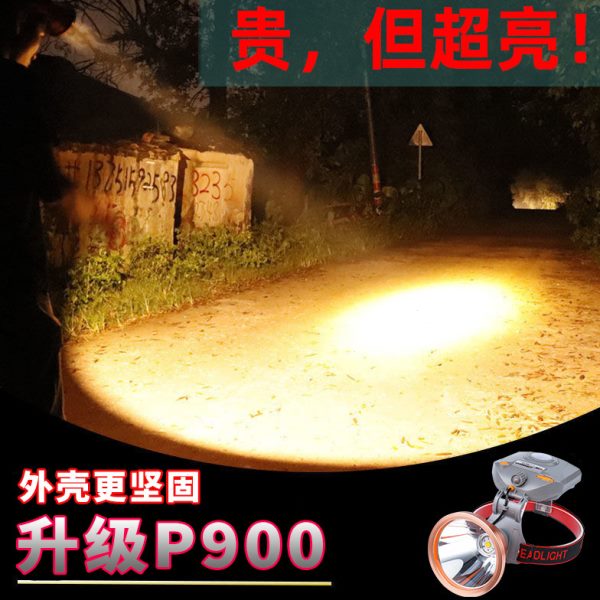 亮之友头灯强光充电超亮头戴式手电筒黄光疝气灯P90强光钓鱼矿灯