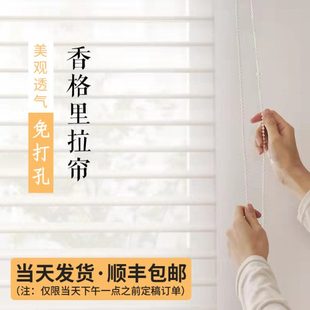 电动香格里拉窗帘柔纱百叶帘免打孔办公室卫生间客厅卧室遮光卷帘