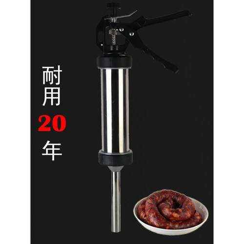 灌肠机器香肠机不锈钢罐肉肠家用手动灌腊肠台湾香肠脆皮肠机