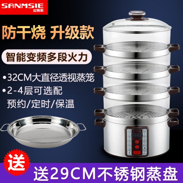 Sanmsie山姆斯电蒸锅透明多功能家用商用双层三层多层大容量保温