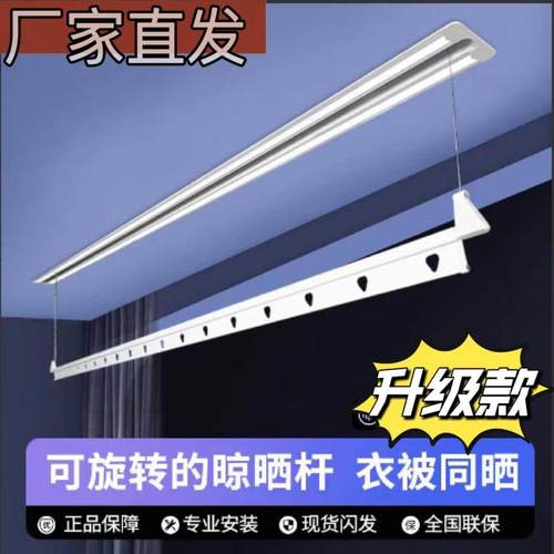 升级翻转晒被杆电动隐形嵌入隐藏家用阳台智能遥控升降晾晒衣杆机