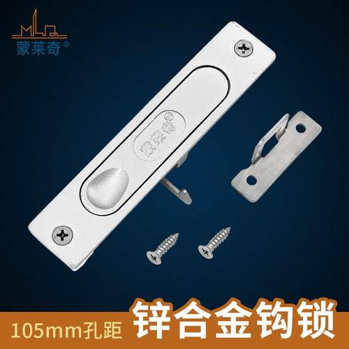 孔距老式铝合金门窗钩锁推拉门窗按锁门锁防盗型老款锁扣