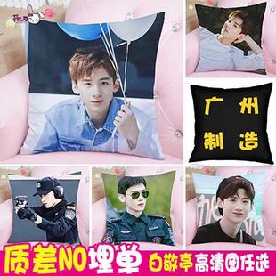 白敬亭抱枕难哄周边桑延温以凡同款双面订制人形玩偶枕头礼物