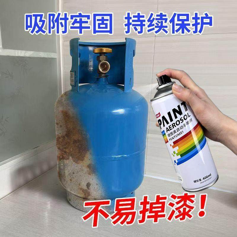 煤气罐专用蓝色自喷漆天蓝色浅蓝色蓝不掉色翻新漆防锈改色油漆