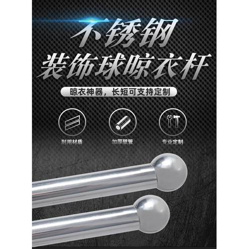 不锈钢晾衣杆户外阳台固定晒被杆晾衣架晒衣杆防风焊接防滑球