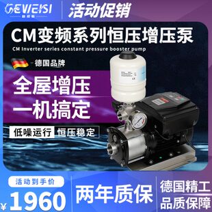 格威斯水泵CMI3 5不锈钢增压泵家用全自动变频增压恒压供水