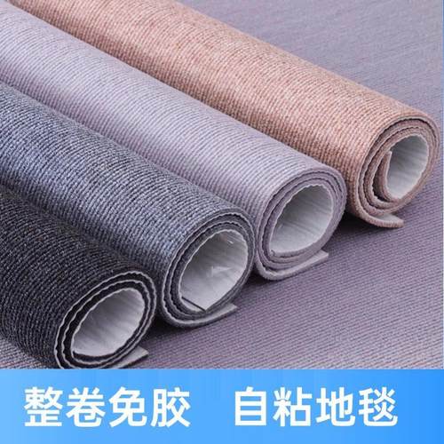 自粘楼梯地毯防滑踏步台阶满铺免胶地垫家用定制水泥隔音室内裁剪