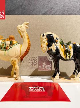 《仿古马驼》陶瓷客厅玄关摆件吉祥寓意商务洛阳特色礼物