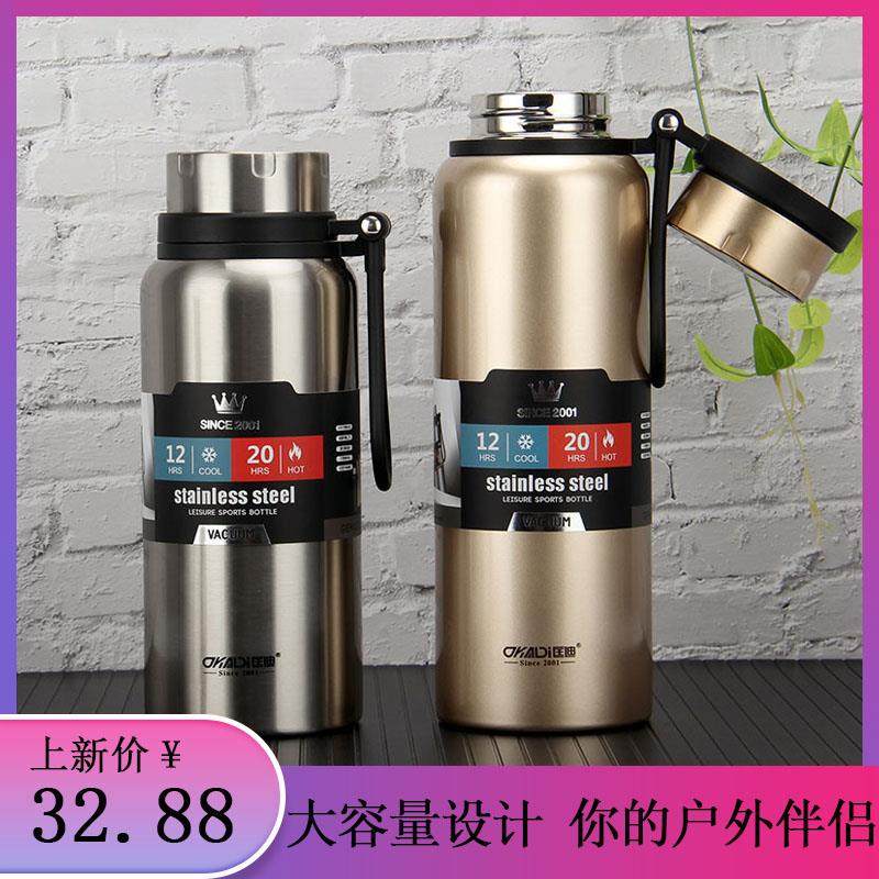 保温杯大容量不锈钢茶杯便携户外保温壶户外健身运动水杯