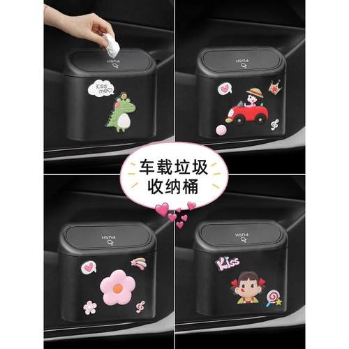 汽车垃圾桶，创意和可爱的车载汽车存储桶，用于存储垃圾袋，汽车