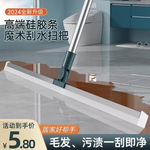 魔术扫把扫水扫地矽胶神器地刮地板家用厕所浴室化妆室刮挂水板器