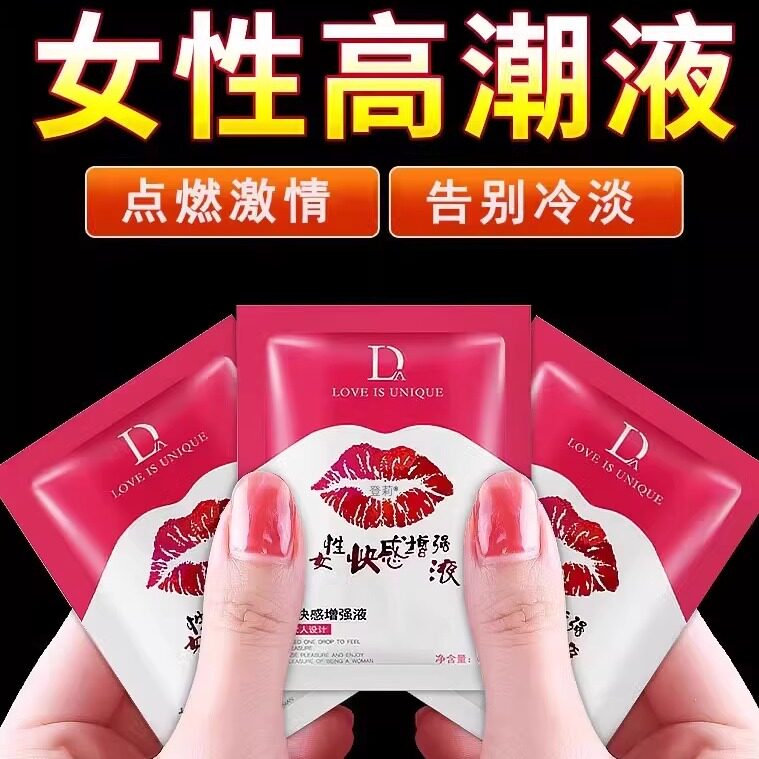 便携式小包装润滑精油一次性女房事用品夫妻人体润滑剂液私处爽滑