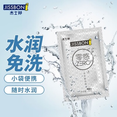 水润人体润滑剂零感玻尿酸润滑液油便携小包装免洗私处爽滑情趣