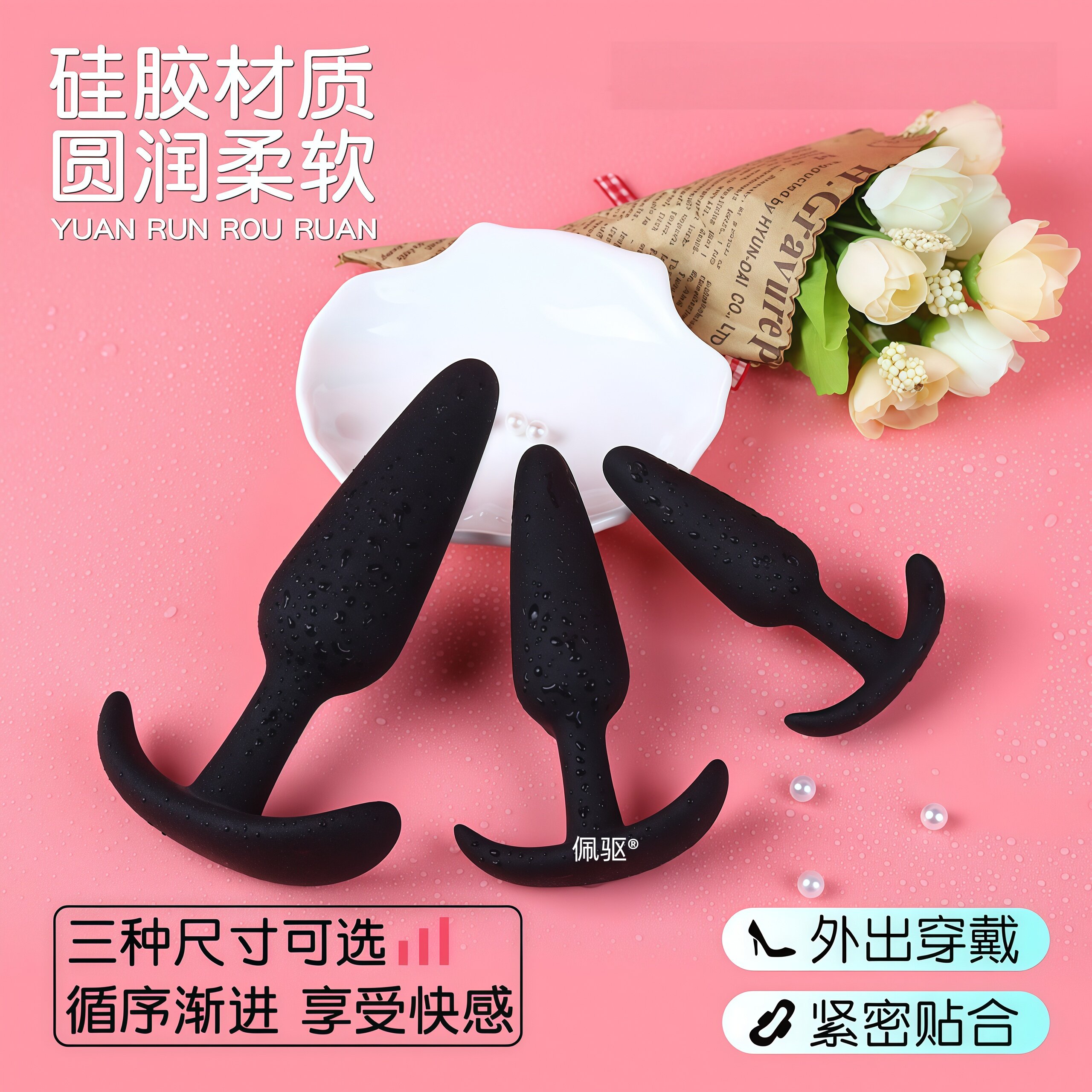 肛赛迷你男女用塞子性感新手外出做你的猫尾巴硅胶缸塞玩具超小号