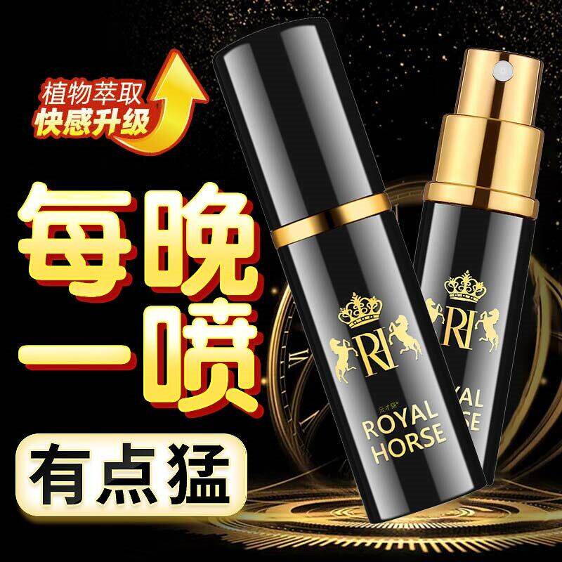 皇马印度持久神油喷雾男用品延长不射延迟性成人情趣正品