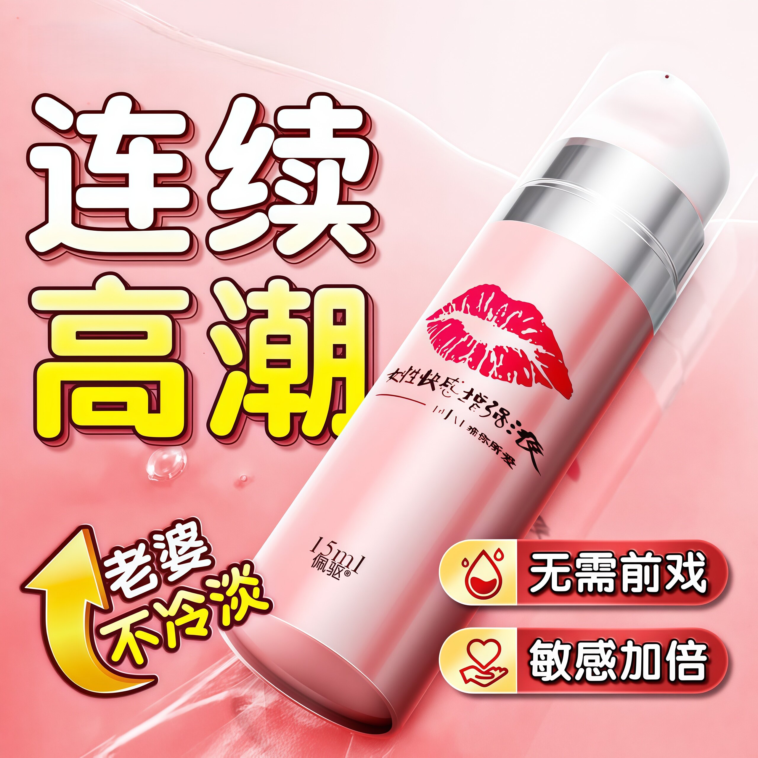 润滑油私处欲望增强水医用滋润型发热润划液男女进口人体润骨油