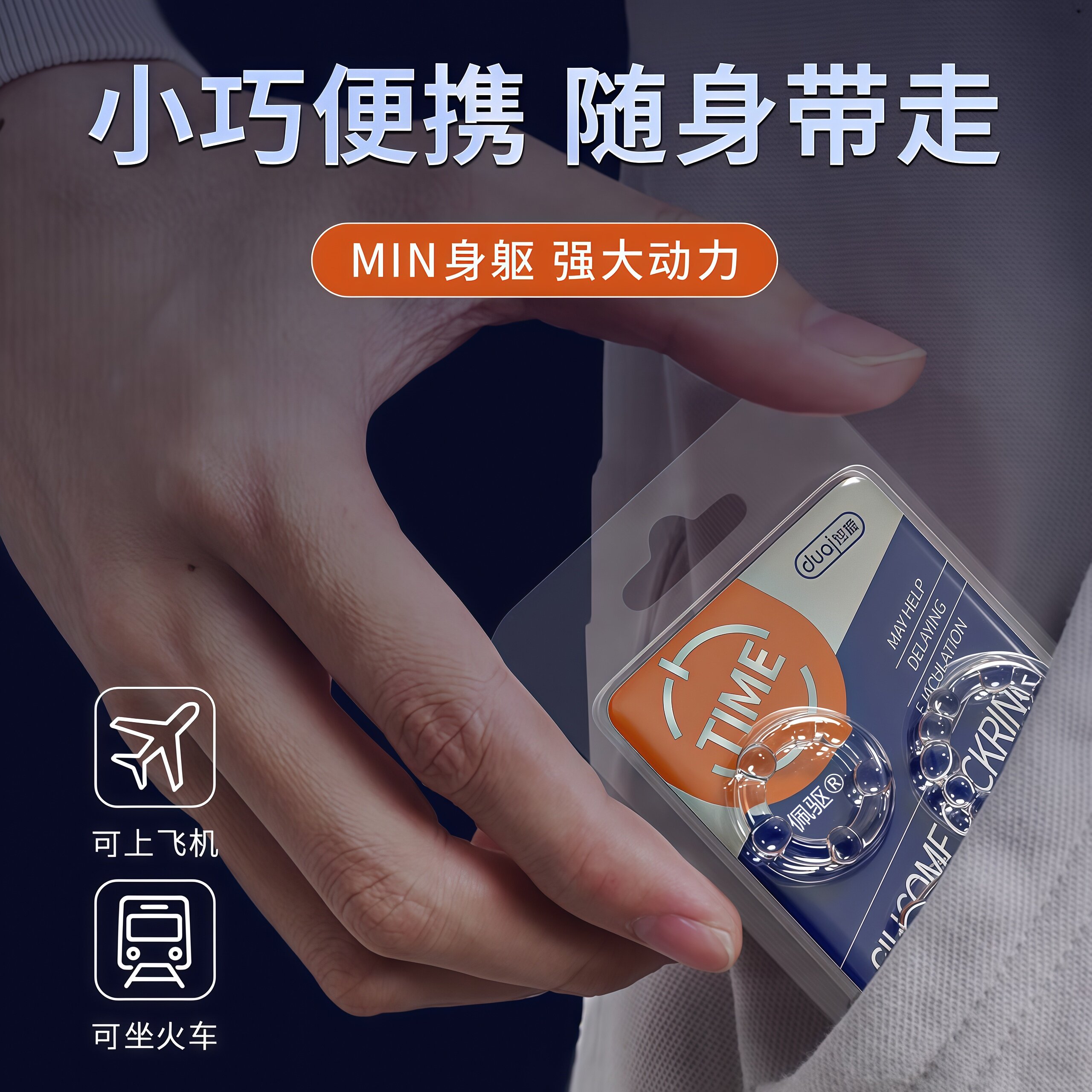 男性锁精环隐形男用入珠套延时持久防射矫正器锁蛋合欢情趣性用品