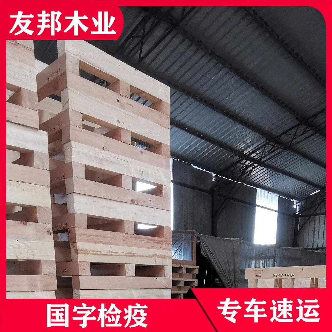 免熏蒸实木卡板仓储物流货运栈板地台垫板四面进叉车木托盘